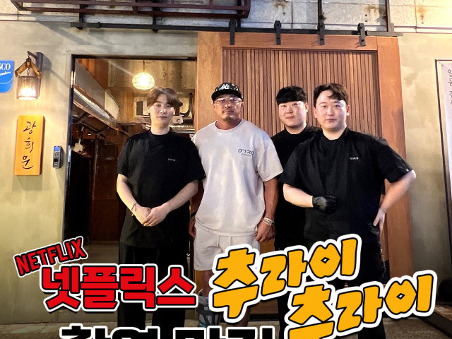 광희문 인덕원본점