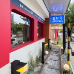 종착역 기흥구청점