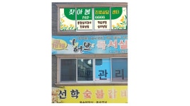 찾아봄 진로상담센터