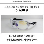 이삭안경 창원상남점