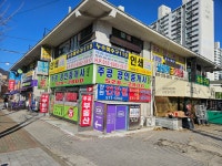 주공공인중개사사무소