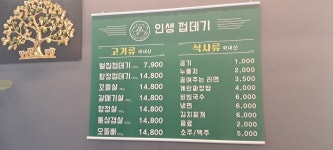 인생껍데기