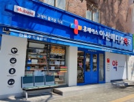 주차편한 아산메디칼약국