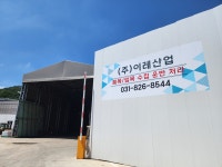 이레산업
