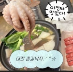 촌길낙지 탄방점