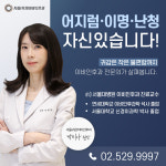 서울귀감이비인후과의원 강남