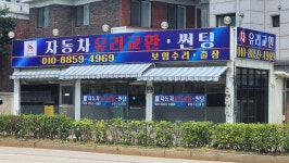 에스에스자동차유리