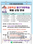 리드인 평리롯데캐슬점