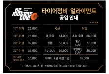 에이치투모터스