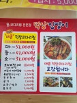 덕장진땡이