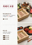 일공공샤브 419강북구지점