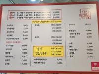 상상짬뽕 정관점