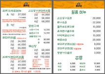 조리고 오창점