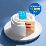 파리바게뜨 대전선화점