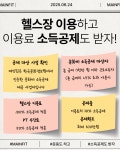 메인핏 양덕2호점