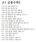 하이탑해법학원