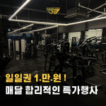 드림바디휘트니스 청주가경점