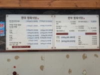 한우정육식당