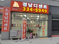 경남디센트공인중개사사무소