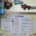 청정회물회