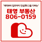 태영포레나공인중개사사무소