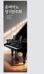윤피아노 음악교습소