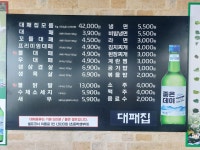 대패생각양산범어점