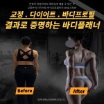 바디플래너 PT필라테스 & 헬스