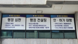 제주서산행정사사무소