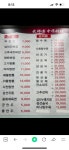 오사부중화요리
