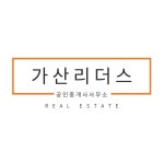 가산리더스공인중개사사무소