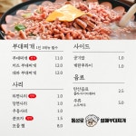 동성로할매부대찌개 동성로점