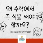 올림수학& 사고력학원