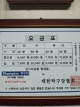 간석탁구클럽