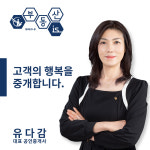 부동산이즈다감센트럴푸르지오공인중개사사무소