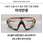 이삭안경 창원상남점