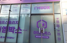 아이엠박스 동탄능동푸르지오시티점
