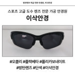 이삭안경 창원상남점