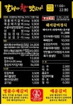 갈비가참맛있다 개금점