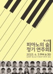 피아노의숲 음악교습소