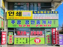 주공공인중개사사무소