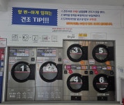 워시팡팡셀프빨래방 보령죽정점