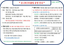 아워홈 중앙대학교 유니버시티클럽