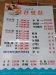 유진횟집