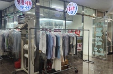 헬리오 명품 세탁소