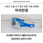 이삭안경 창원상남점