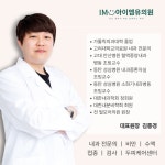 동탄아이엠유의원