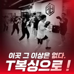 컴백짐 그룹 복싱 & 1:1PT 시티세븐 본점