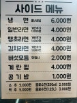 엉클생고기 세종아름점