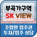 푸르지오최고부동산공인중개사사무소